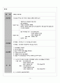 경막하 출혈(두부손상) 케이스 스터디 10페이지
