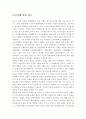 조선시대 의관 탐구 2페이지