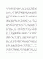 조선시대 의관 탐구 3페이지