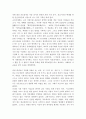 조선시대 의관 탐구 4페이지