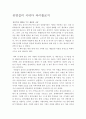 심영섭의 시네마 싸이콜로지 2페이지