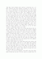 심영섭의 시네마 싸이콜로지 4페이지