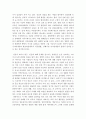 심영섭의 시네마 싸이콜로지 5페이지