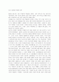 용산 국립중앙 박물관 답사 2페이지