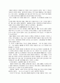 피터드러커 리더가 되는길 독후감 3페이지