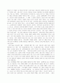 성경 요한복음 독후감 3페이지