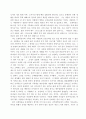 성경 요한복음 독후감 4페이지