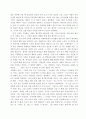 성경 요한복음 독후감 5페이지