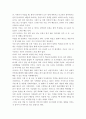 과거(부모님)와 현재(나)의 대화 3페이지
