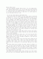 독일의 통일 4페이지