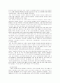 독일의 통일 5페이지