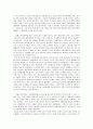 독일의 통일 9페이지