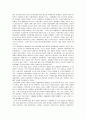 독일의 통일 10페이지
