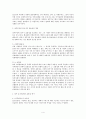 정부개입의 한계와 정부 실패 4페이지