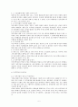 정부개입의 한계와 정부 실패 5페이지