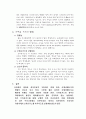 신재생에너지(브라운가스) 2페이지