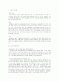 노인의 경제 생활 3페이지