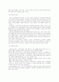 노인의 경제 생활 9페이지