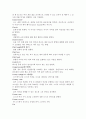 골프의 용어조사 골프에 사용되는 근육 유명 선수의 자세 2페이지