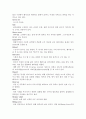골프의 용어조사 골프에 사용되는 근육 유명 선수의 자세 5페이지