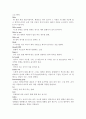 골프의 용어조사 골프에 사용되는 근육 유명 선수의 자세 6페이지