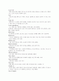 골프의 용어조사 골프에 사용되는 근육 유명 선수의 자세 7페이지