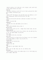골프의 용어조사 골프에 사용되는 근육 유명 선수의 자세 9페이지