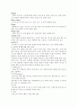 골프의 용어조사 골프에 사용되는 근육 유명 선수의 자세 12페이지