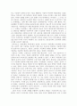 국문학의 개념과 범위 3페이지