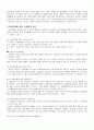 [교육학]교육사회학 요약정리(7장,9장,12장) 6페이지