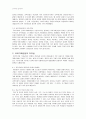 [교육학]교육사회학 요약정리(5장,6장,8장) 6페이지