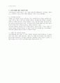 [교육학]교육사회학 요약정리(5장,6장,8장) 8페이지