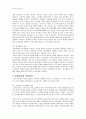 [교육학]교육사회학 요약정리(5장,6장,8장) 10페이지