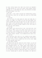 갈등의 변화관리를 통한 조직 성공 전략방안 4페이지