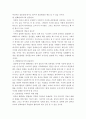 갈등의 변화관리를 통한 조직 성공 전략방안 5페이지