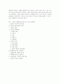 갈등의 변화관리를 통한 조직 성공 전략방안 7페이지