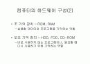 컴퓨터 일반 3페이지