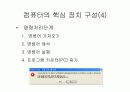 컴퓨터 일반 10페이지