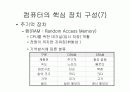 컴퓨터 일반 13페이지