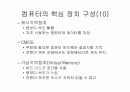 컴퓨터 일반 16페이지