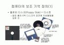 컴퓨터 일반 17페이지