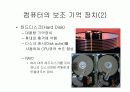 컴퓨터 일반 18페이지
