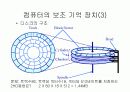 컴퓨터 일반 19페이지