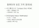 컴퓨터 일반 20페이지