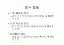 컴퓨터 일반 21페이지