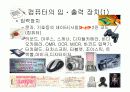 컴퓨터 일반 22페이지