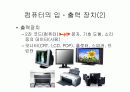 컴퓨터 일반 23페이지