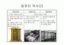 컴퓨터 일반 25페이지