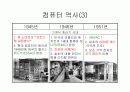 컴퓨터 일반 26페이지