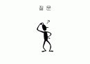 컴퓨터 일반 31페이지